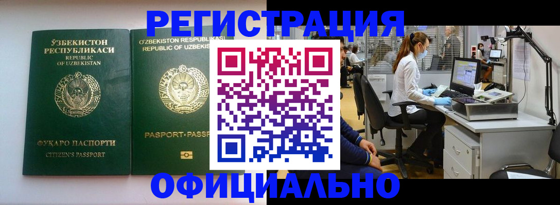 прописка для военкомата в Астрахани